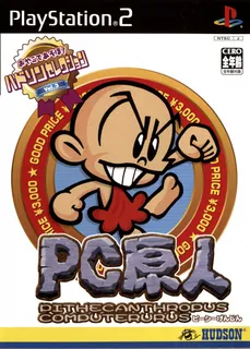 Hudson Selection Vol. 3 - PC Genjin - Pithecanthropus Computerurus