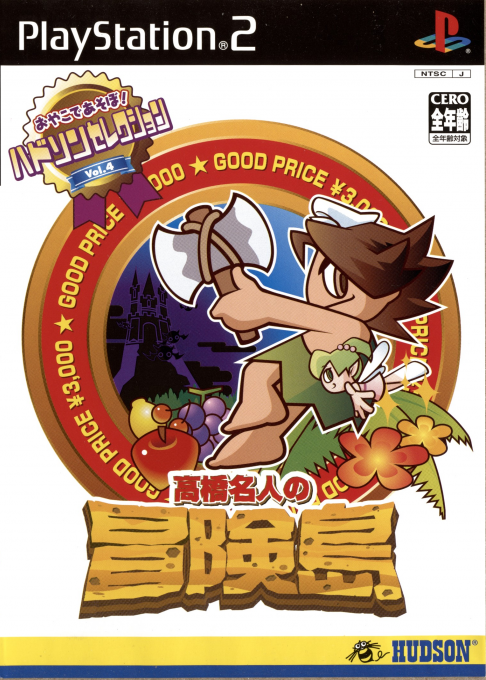 Hudson Selection Vol. 4 - Takahashi Meijin no Boukenjima