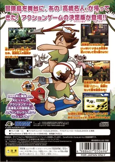 Hudson Selection Vol. 4 - Takahashi Meijin no Boukenjima dos