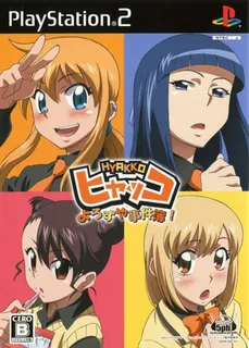 Hyakko - Yorozuya Jikenbo!