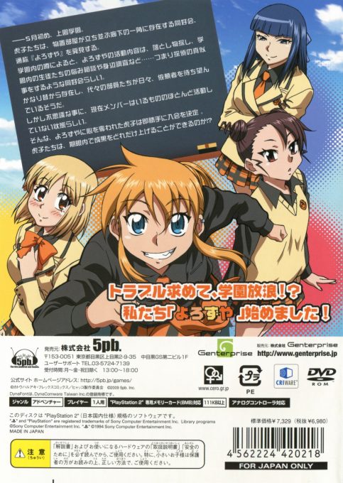 Hyakko - Yorozuya Jikenbo! dos