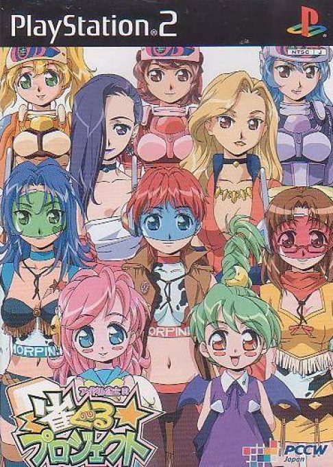 Idol Janshi R - Janguru Project