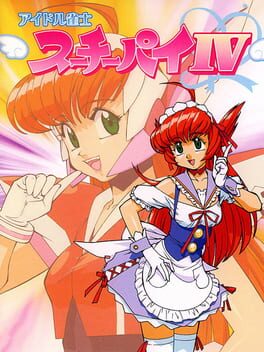 Idol Janshi Suchie-pai 4