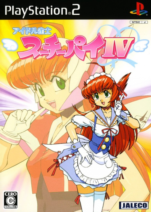 Idol Janshi Suchie-Pai III Remix