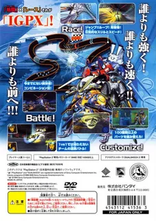 IGPX : Immortal Grand Prix dos