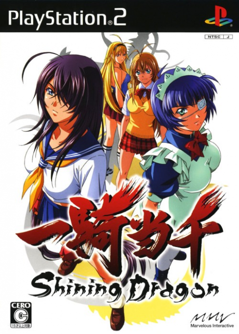Ikki Tousen! Sekiheki Daitobibako Enbu