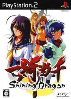 Ikki Tousen! Sekiheki Daitobibako Enbu