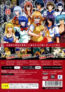 Ikki Tousen! Sekiheki Daitobibako Enbu dos