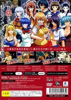 Ikki Tousen - Shining Dragon dos