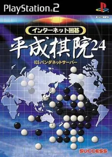 Internet Igo - Heisei Kiin 24