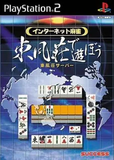 Internet Mahjong - Toufuusou de Asobou