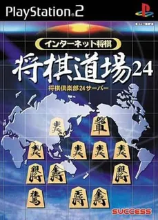 Internet Shougi - Shougi Doujou 24