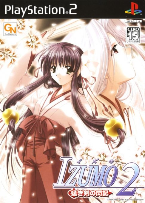Izumo 2 - Takeki Tsurugi no Senki