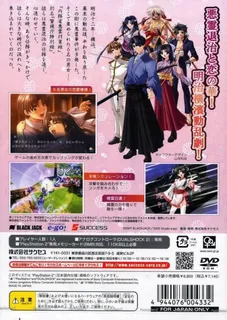 Izumo Zero - Yokohama Ayakashi Emaki dos