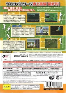 J. League Pro Soccer Club O Tsukurou! '04 dos