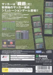 J. League Tactics Manager - Realtime Soccer Simulation dos