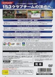 J. League Winning Eleven 10 Europe League '06-'07 dos