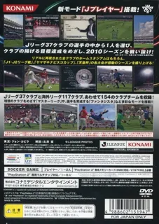 J. League Winning Eleven 2007 - Club Championship dos