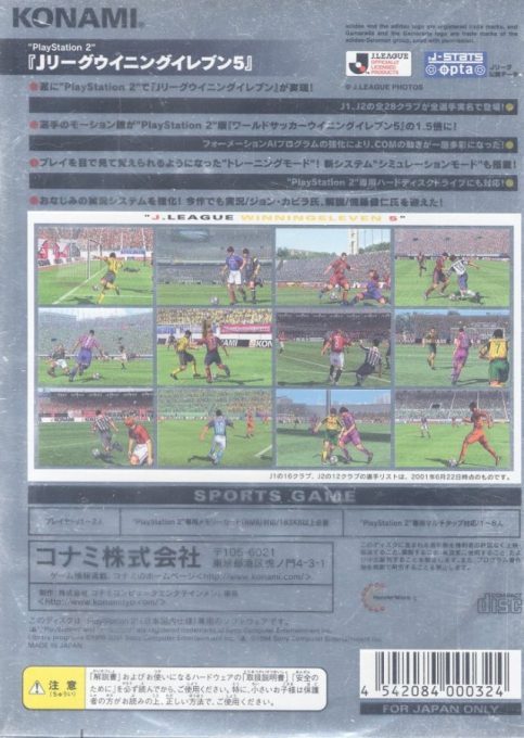 J. League Winning Eleven 5 dos