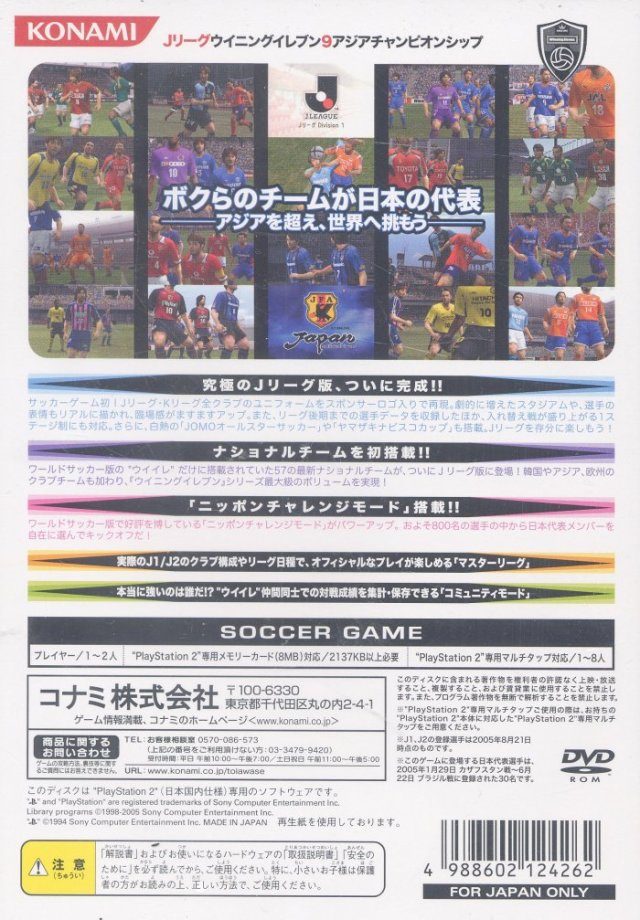 J. League Winning Eleven 8 - Asia Championship dos