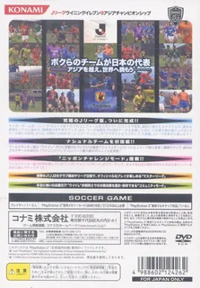 J. League Winning Eleven 8 - Asia Championship dos