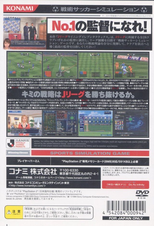 J. League Winning Eleven Tactics dos