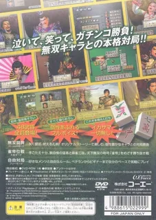 Jan Sangoku Musou dos