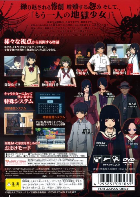 Jigoku Shoujo Mioyosuga dos