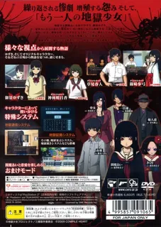 Jigoku Shoujo Mioyosuga dos