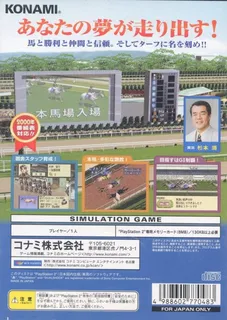 Jikkyou G1 Stable dos