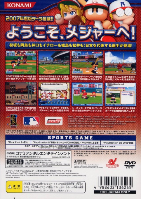 Jikkyou Powerful Major League 3 dos