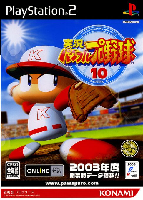 Jikkyou Powerful Pro Yakyuu 10