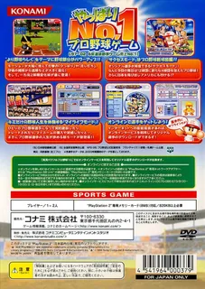Jikkyou Powerful Pro Yakyuu 10 dos