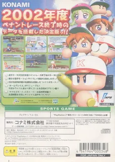 Jikkyou Powerful Pro Yakyuu 11 - Chou Ketteiban dos