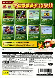 Jikkyou Powerful Pro Yakyuu 15 dos