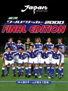 Jikkyou World Soccer 2000