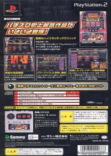 Jissen Pachi-slot Hisshouhou! Hokuto No Ken Special Edition dos