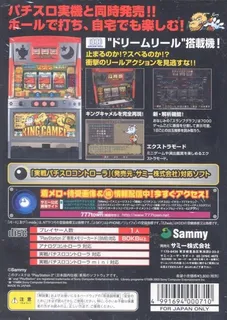 Jissen Pachi-slot Hisshouhou! King Camel dos
