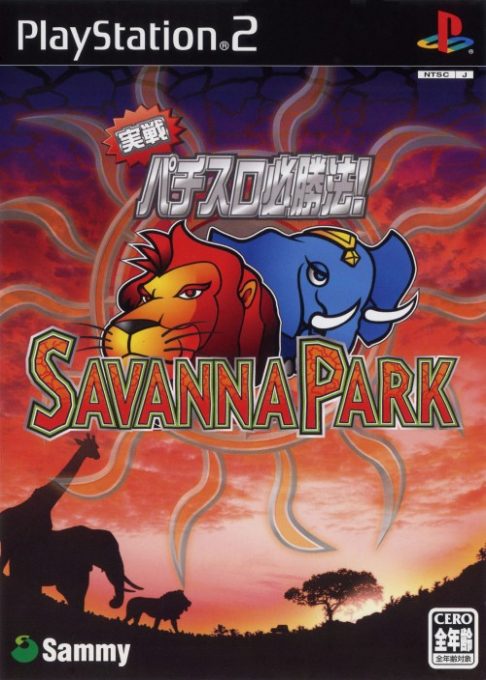 Jissen Pachi-slot Hisshouhou! Savanna Park