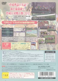 Jitsumei Jikkyou Keiba - Dream Classic 2002 dos