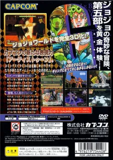 Jojo No Kimyou Na Bouken - Ougon No Kaze dos