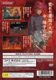 Juunikoku-ki - Kakukakutaru Oudou Kouryoku no Uka dos