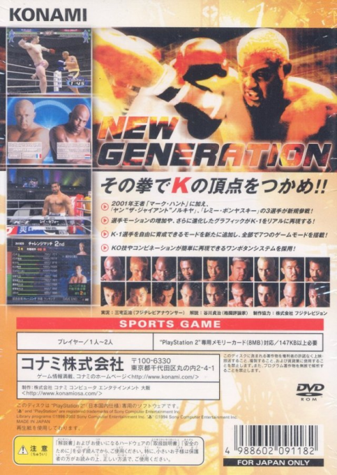K-1 World Grand Prix 2002 dos