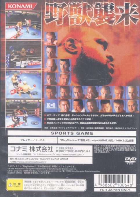 K-1 World Grand Prix - The Beast Attack! dos