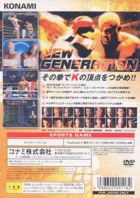 K-1 World Grand Prix dos