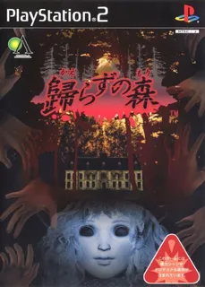 Kaerazu No Mori