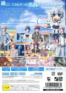 Kaeru Batake de Tsukamaete - Natsu Chigira Sansen! dos