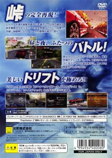 Kaidou Battle - Nikko, Haruna, Rokko, Hakone dos