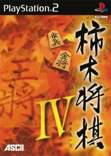 Kakinoki Shougi 4