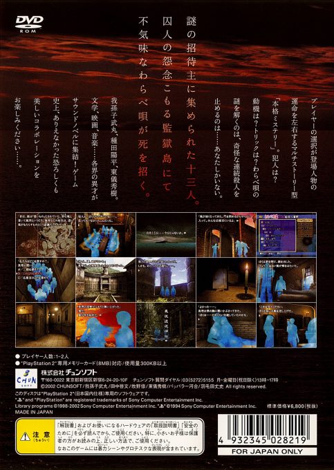 Kamaitachi No Yoru 2 dos